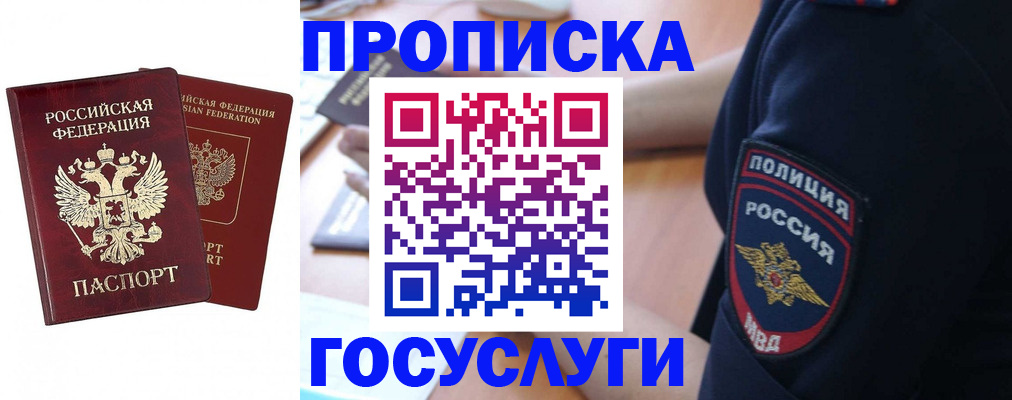 временная прописка в Хасавюрте