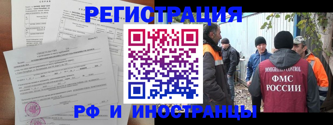 временная регистрация поиск в Хасавюрте