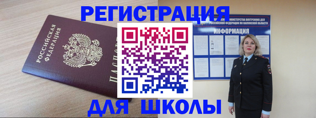 временная регистрация адрес в Хасавюрте