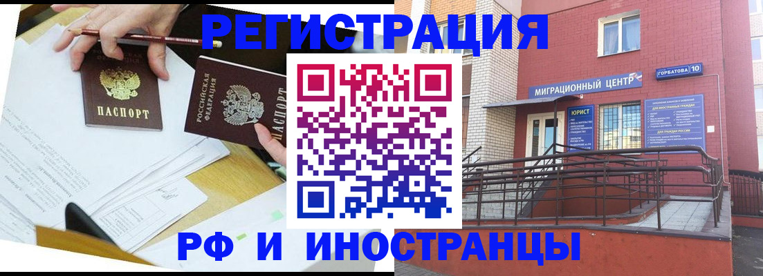 прописка ребенка в Хасавюрте