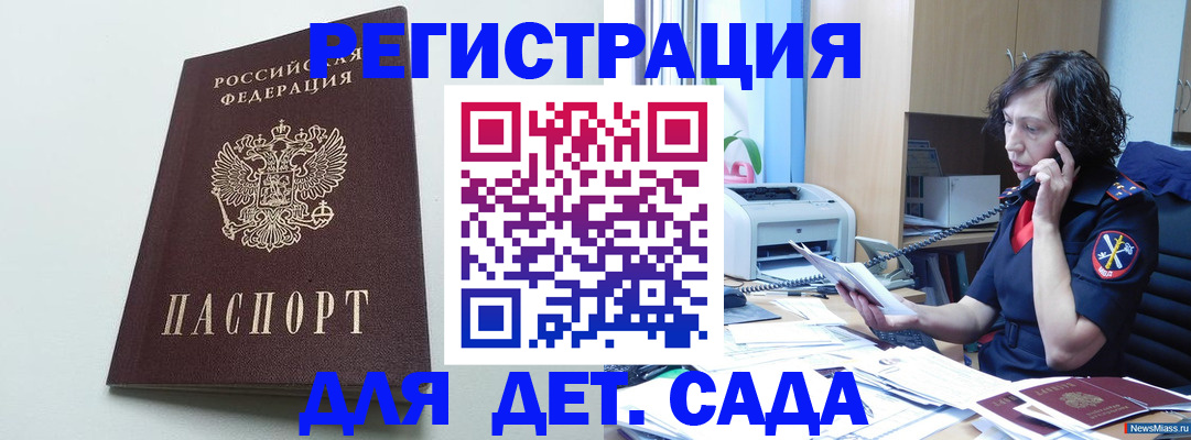 прописка в Хасавюрте